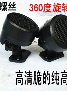 低音炮汽车高音喇叭扬声器