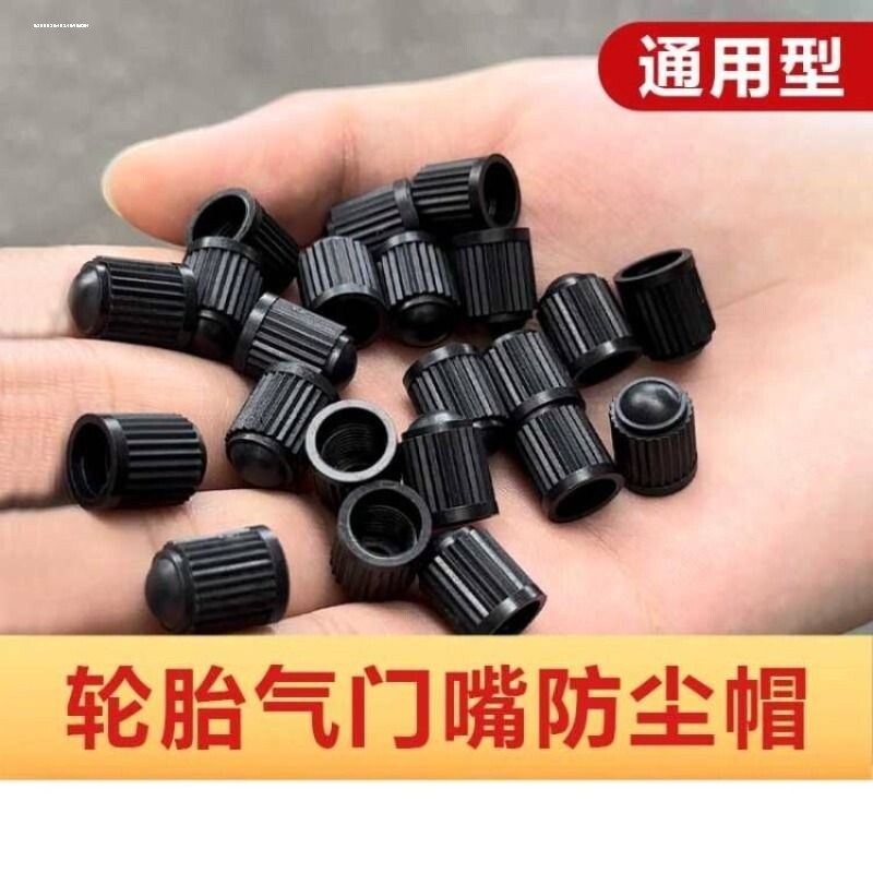 适用现代朗动领动瑞纳ix35伊兰特途胜悦动汽车轮胎气门嘴帽盖芯