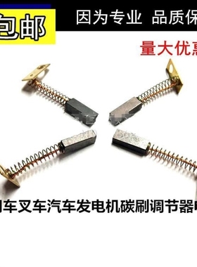 拖拉机叉车农用车硅整流发电机碳刷12V24V交流JF11A JF12A碳刷