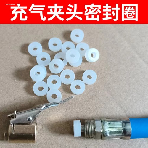 轮胎充气夹头配件打气嘴密封圈充气嘴密封垫橡胶垫充气头硅胶垫圈