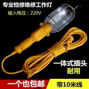 汽车维修手持工作灯电梯行灯航灯矿轿顶灯检修灯5米线车床照明灯