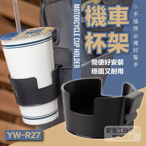 车载水杯架塑料支架水壶架