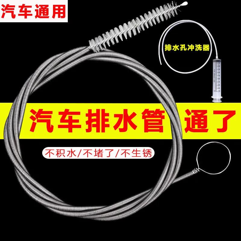 天窗排水孔疏通器汽车排水口家用冰箱空调出水口管道疏通清理刷子