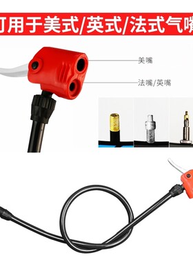 打气筒配件家用高压打气筒气管气线美英法转换嘴通用气嘴防冻线