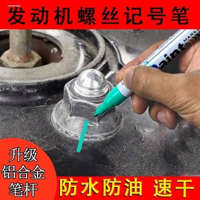 油漆笔防水不掉色油性红色棕色绿色金色黑色轮胎笔描胎漆笔彩色
