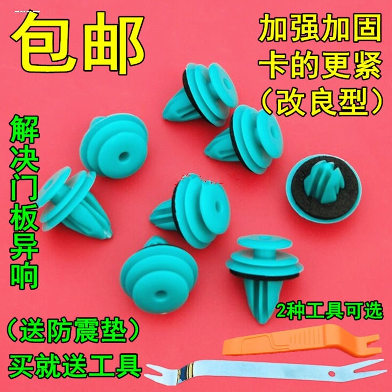 适配丰田卡罗拉霸道RAV4皇冠锐志花冠车门内饰板门板固定卡扣原厂图片