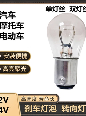 东风风行S500 SX6 F600 T5 mc7刹车灯瑞风菱智M5 M3V3 M4刹车灯泡