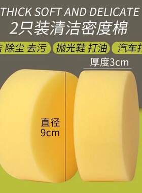 汽车打蜡海绵棉神器车用手工圆形擦车打腊海棉工具手动抛光