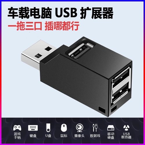 充电数据线分线器usb1分2母线