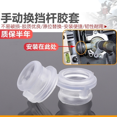 宝来波罗POLO朗逸 挂档杆胶套换挡杆衬套操作杆胶垫密封圈修理包