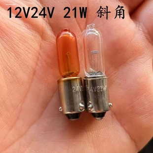 汽车灯泡12356H21W长安悦翔福美来宝莱前转向荣威后雾灯途安骏捷