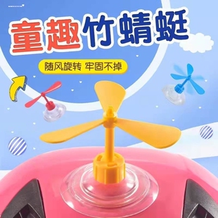 抖音网红可爱竹蜻蜓头盔帽子吸盘小风车电动车小风扇安全帽装饰品