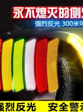适用于凯迪拉克CT5/6/4 XT5/4/6 ATSL XTS轮眉警示反光贴美规防撞
