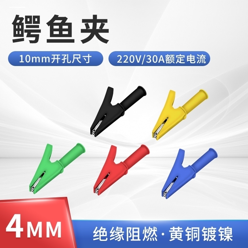开口5mm10mm20mm30mm鳄鱼夹DCC试验线夹大中小号尾部4mm插孔