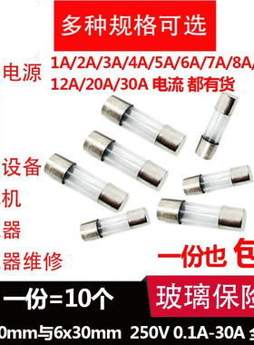 摩托车电瓶车保险丝20A 30A 踏板车12V 125弯梁电动车保险管6*30