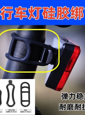 自行车硅胶绑带扣捆绑带扎带简易电筒绑带手机手电防滑固定带