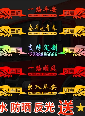 豪沃轻卡驾驶室装饰TX配件T7H悍将430大卡车车头贴纸贴画货车车贴