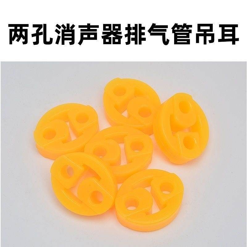适用北汽幻速S3 H2 H2E H3S2 S3L消声器挂胶排气管吊耳吊胶吊环