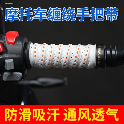 电动车摩托车防滑手把套适用豪爵AFR125 UHR150铃木UY125车把套