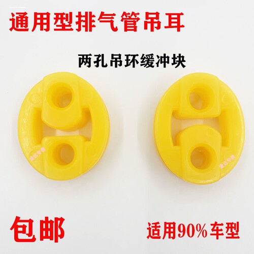 适用于北汽幻速S3 H2 H2E H3S2 S3L消声器吊钩排气管吊耳吊胶
