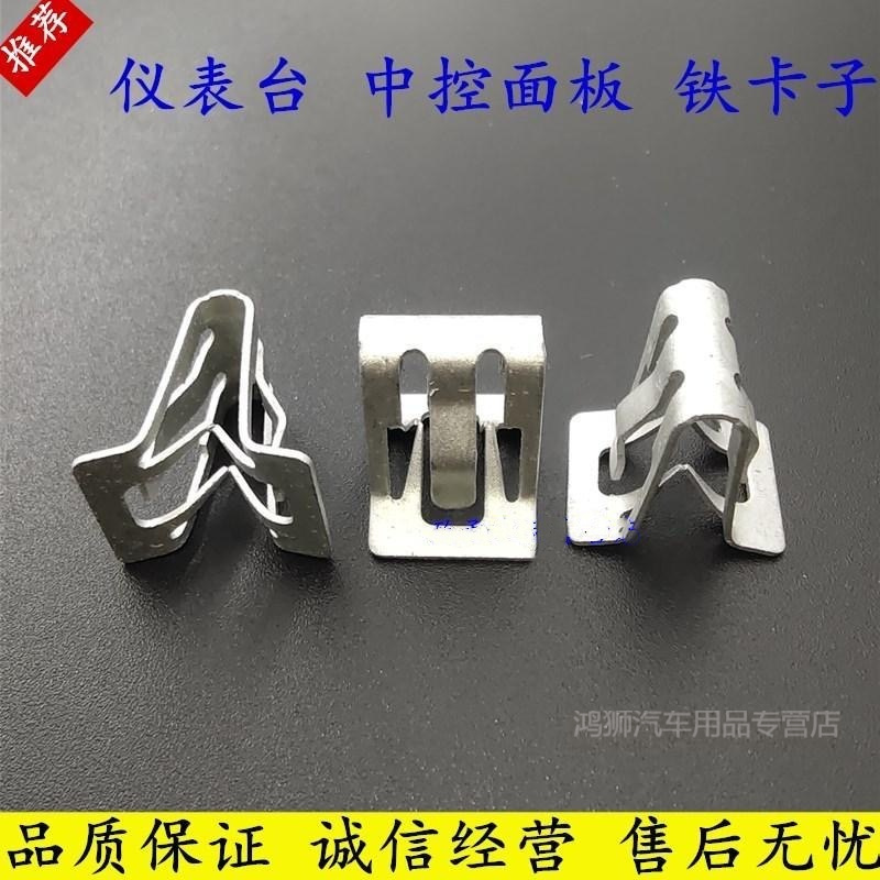 汽车通用饰板卡扣夹子/卡子/卡片