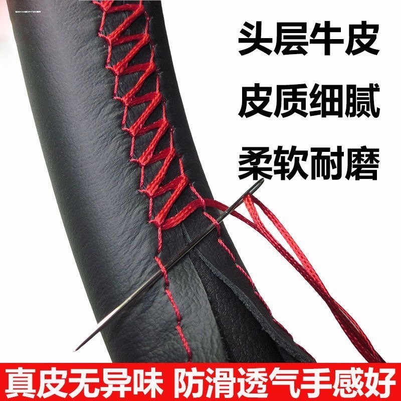 汽车方向盘套真皮手缝男女四季通用大众牛皮手工皮套防滑缝制把套