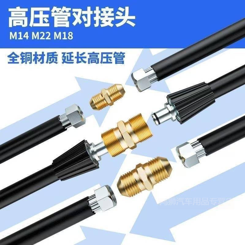 机高压管子对接头清洗机水枪水管双公螺丝接头变径接头转换铜接头