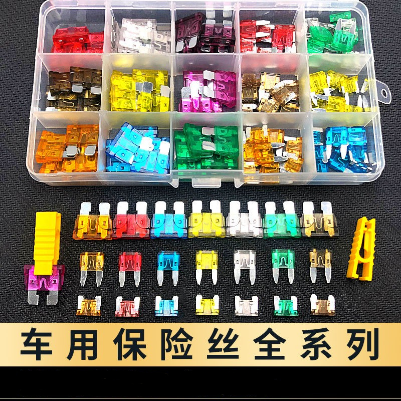 汽车保险片中小号保险丝插片