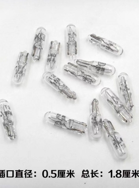 仪表小灯泡T5T6.5T10示宽灯12V24V1.2V2W3W5W扁插小灯珠汽车货车