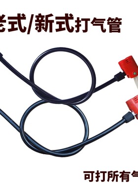 打气筒气带气管防冻线新式充气筒美法式嘴通用带皮管软管配件大全