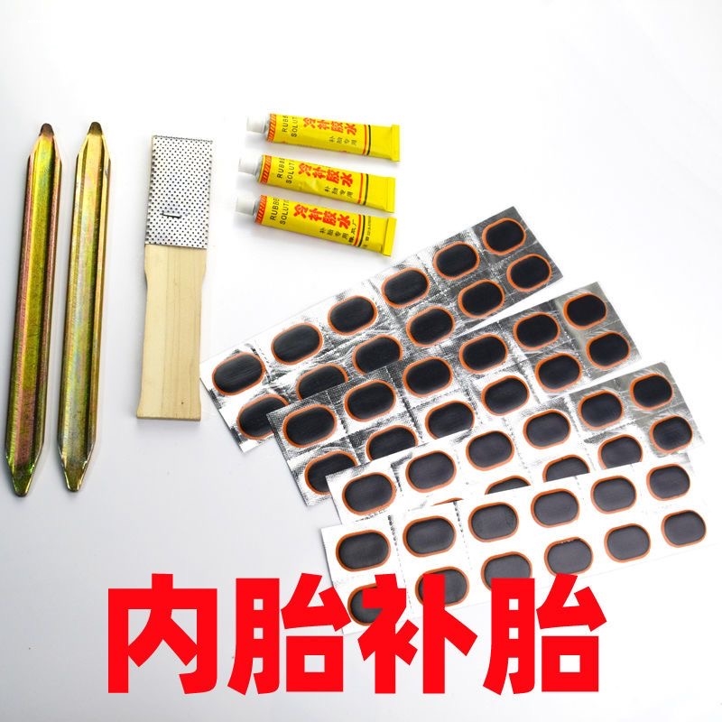 山地自行车散装补胎片 死飞公路车传统式胶水补胶片 内胎补胎片