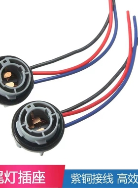 现代起亚福瑞迪K2K3K4K5智跑KX35凯绅后尾灯转向灯刹车灯雾灯灯座