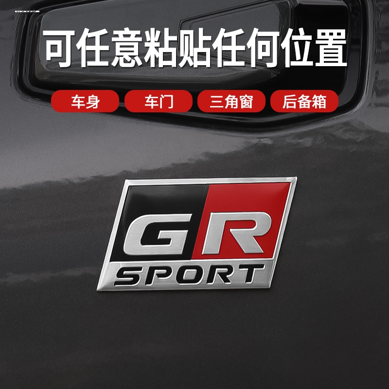 适用GR轮毂盖丰田改装56mm60MM62/65mm 68/75MM轮胎中心盖标志贴