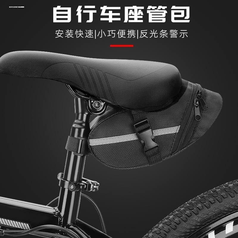 自行车尾包鞍座包山地车包公路车