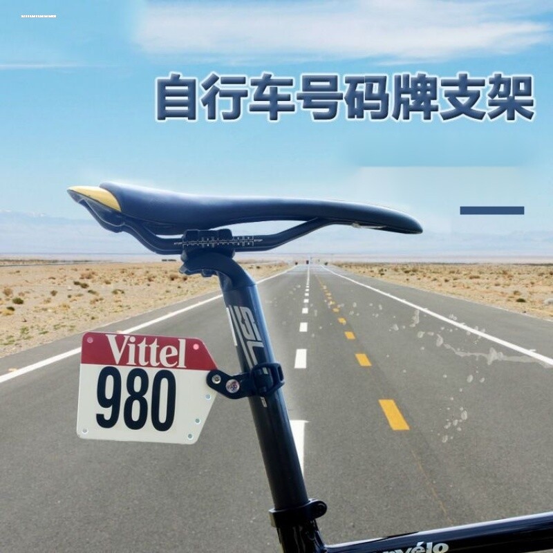 自行车公路车气动TT破风isp车架号码牌支架夹固定坐座弓 轨比赛用
