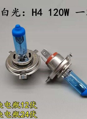 超亮汽车大灯增亮型卤素灯泡加氙气超白光远近光灯H1H4H7H119005