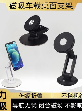 2024新款车载手机架磁吸式折叠适用奔驰宝马导航专用支架车用强力