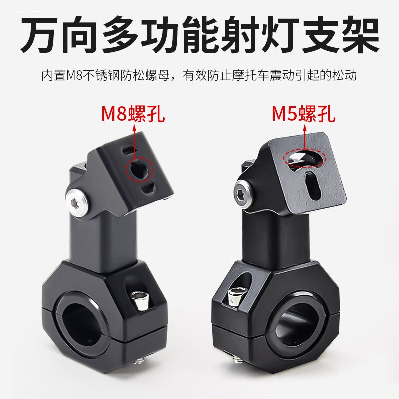 摩托车射灯护杠改装铝合金管夹万向可调节踏板车前挡泥板固定支架