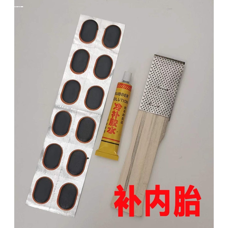 摩托车胎单车胶片粘贴片便携胶水冷补贴内胎快速补胎工具套装单车-封面