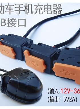 适用雅迪台铃爱玛电动车改装加装usb手机充电器接头新日绿源立马