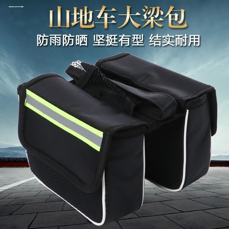 山地自行车包前梁包放手机挎包车架小包骑行装备赛车配件大全图片
