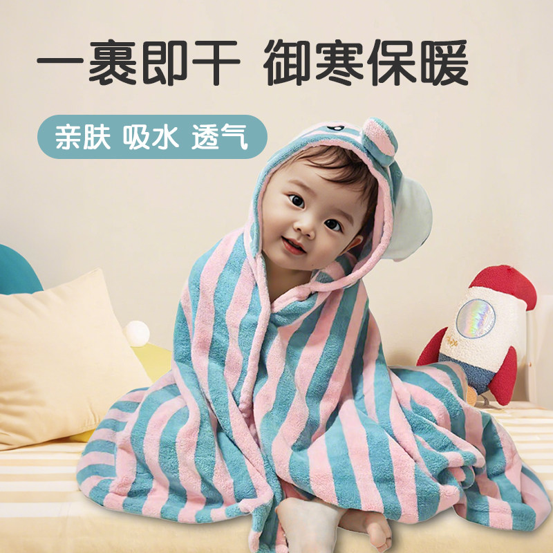 洁神儿童浴袍浴巾浴袍可穿式速干吸水不掉毛新款宝宝专用浴衣斗篷
