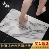 硅藻泥吸水脚垫浴室防滑垫速干脚垫防水垫卫生间海藻厕所地垫家用