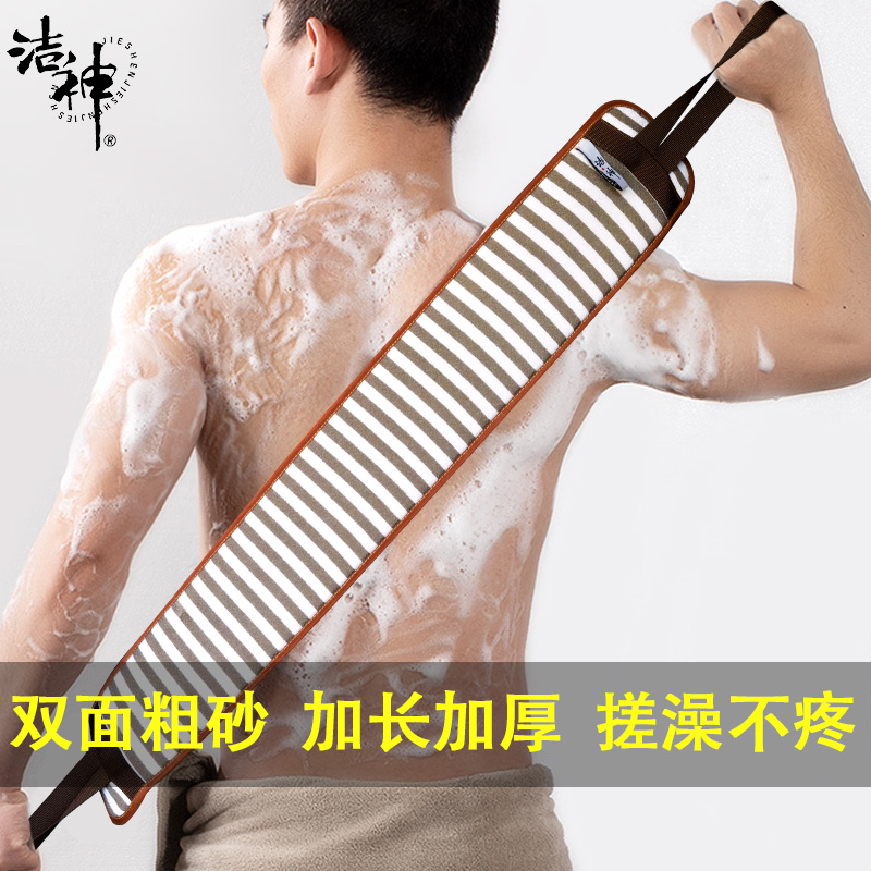 搓澡巾神器【搓背不求人】