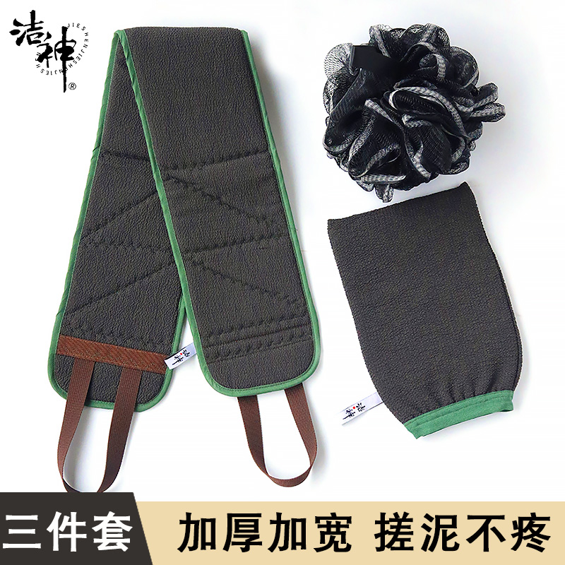 神器男士专用不伤皮肤套装搓澡巾