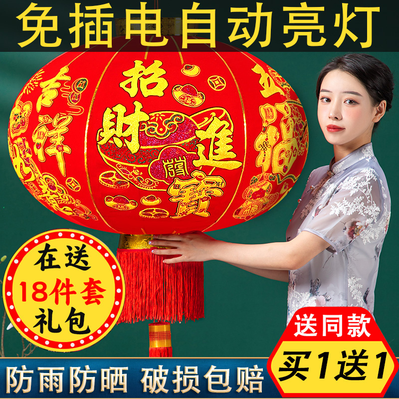 免插电灯笼大红灯笼红灯笼户外阳台乔迁春节中秋元旦发光灯笼灯