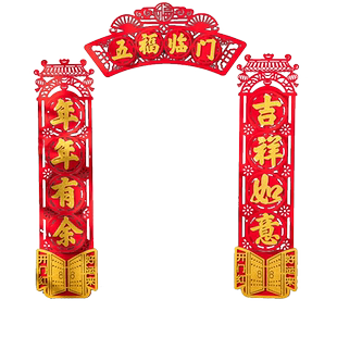 马年春节2026新款对联家用吸铁石磁吸防盗门新年过年春联大门装饰