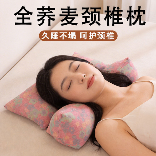 全棉组合三角枕头颈椎专用成人睡觉专用苦荞麦牵引枕支撑荞麦壳