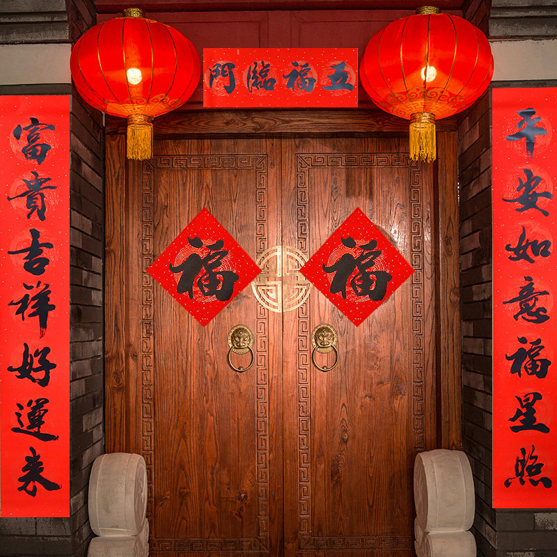 新年春节书法对联2024龙年过年家用春联农村大门高档小区门贴装饰