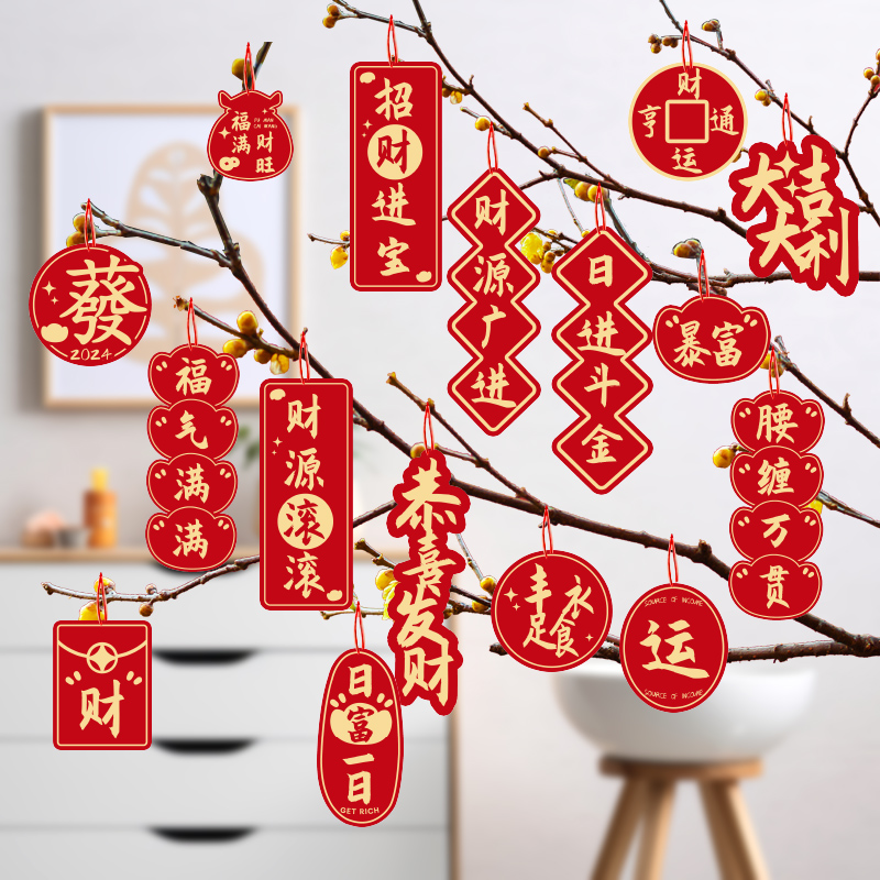 乔迁新居装饰2025蛇年春节盆景小挂饰发财树上小灯笼挂件布置用品